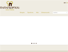 Tablet Screenshot of papageorgioufoods.gr